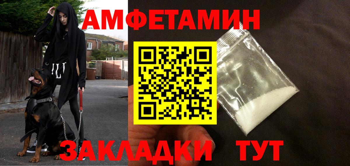 Amphetamine VHQ Барнаул