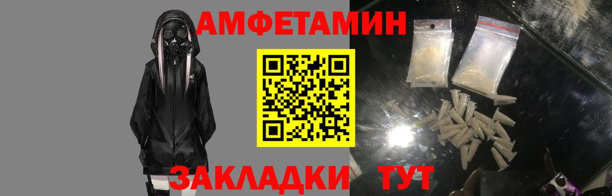 Барнаул  АМФ VHQ  Амфетамин  Вход с VPN 