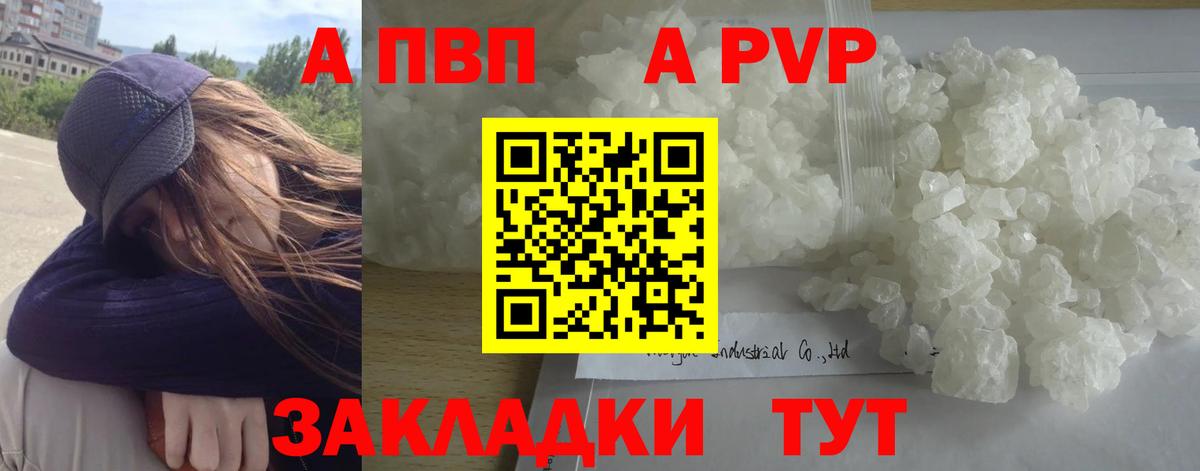 Alpha-PVP СК  Alfa_PVP кристаллы  магазин  наркотиков  Вход с VPN  Alfa_PVP кристаллы  Барнаул  A-PVP 