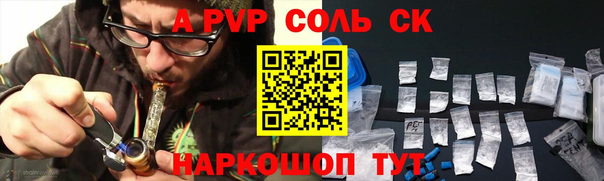 Alpha-PVP Crystall Барнаул