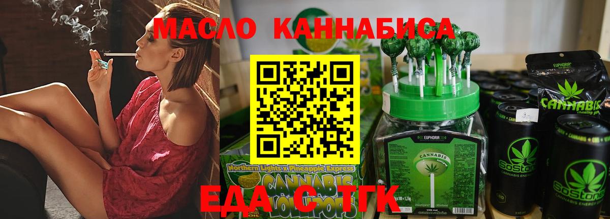 Барнаул  Canna-Cookies конопля  Вход с VPN 