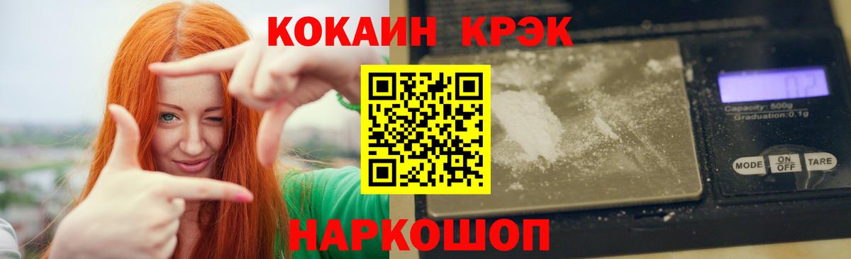 Cocaine  Вход с VPN  Cocaine VHQ  Барнаул  КОКАИН Fish Scale 