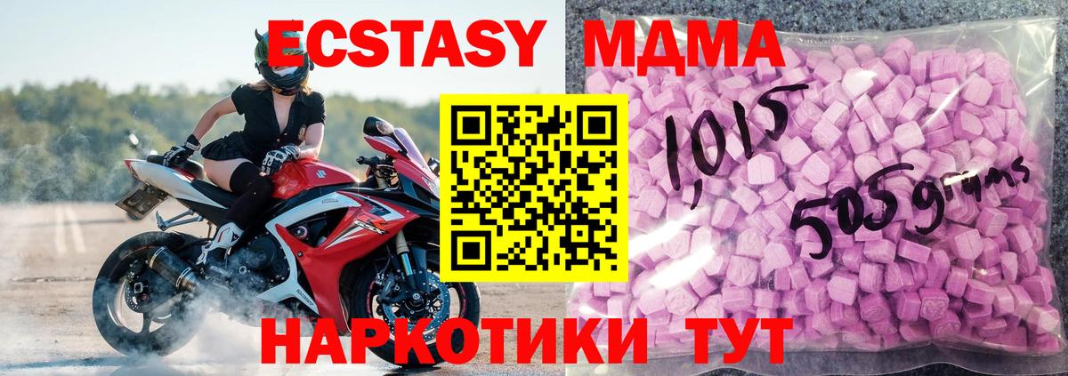 Барнаул  ЭКСТАЗИ  Экстази XTC  Вход с VPN  ЭКСТАЗИ TESLA 