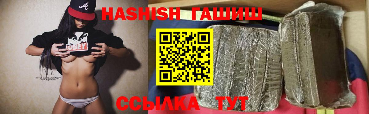 ГАШИШ hashish  Вход с VPN  Гашиш  ГАШИШ ice o lator  Барнаул 
