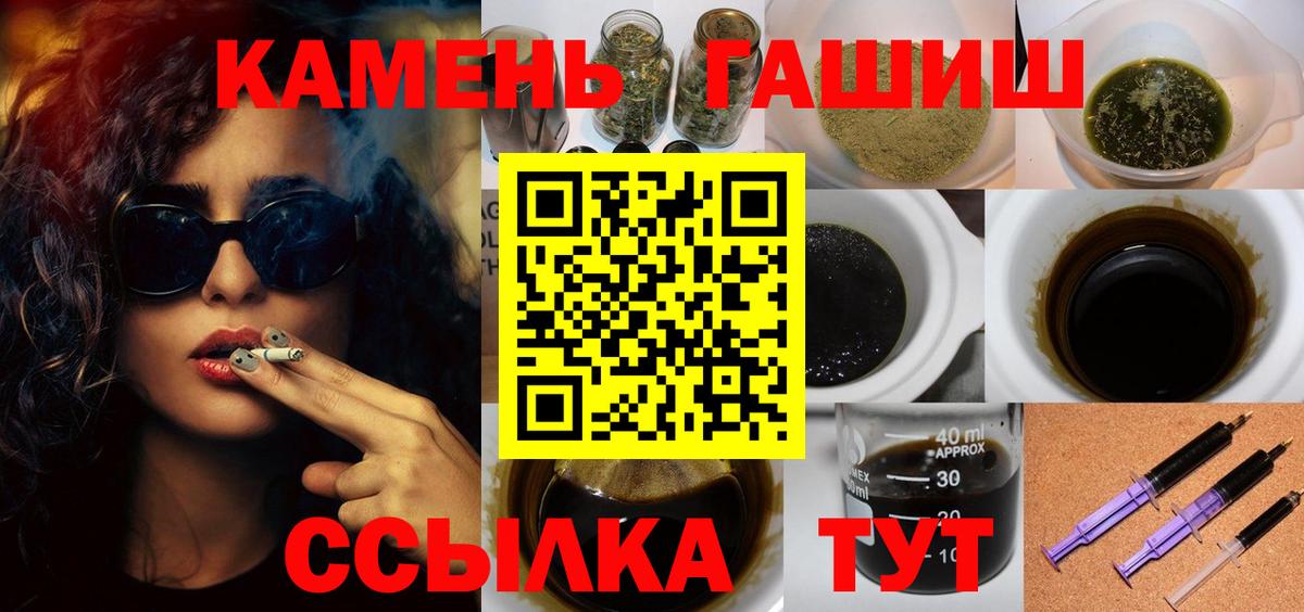 Гашиш Premium Барнаул