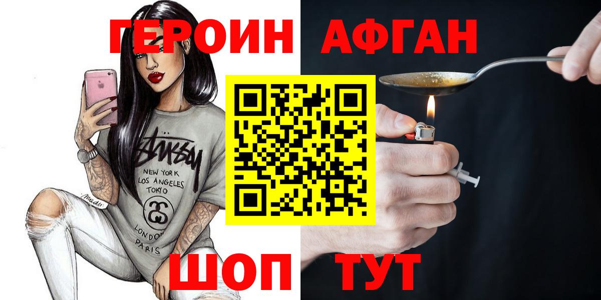 Героин герыч  ГЕРОИН  Барнаул  Вход с VPN 