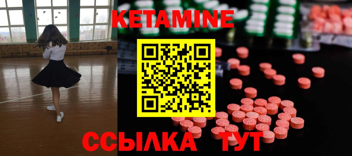 КЕТАМИН VHQ  Вход с VPN  Барнаул 