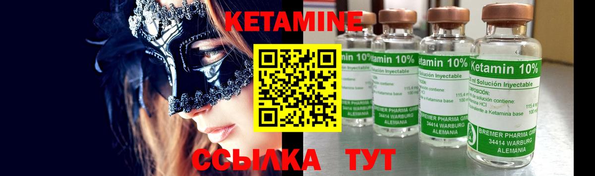 Кетамин VHQ Барнаул