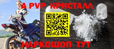 кристаллы Апрелевка