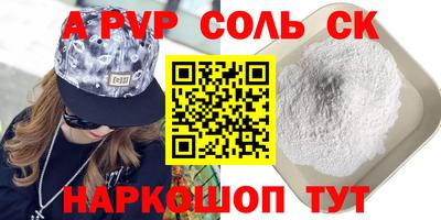первитин Апшеронск