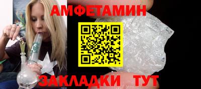 первитин Апшеронск