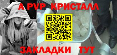 кристаллы Апрелевка