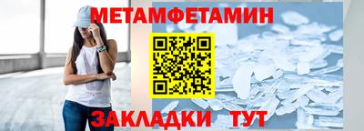 первитин Апшеронск