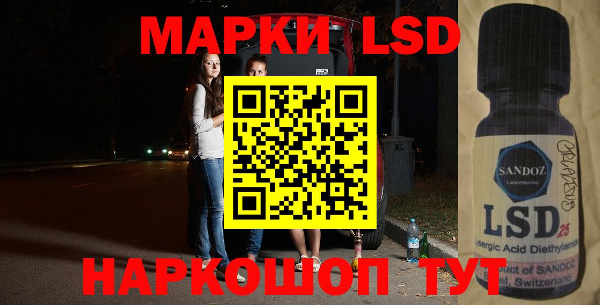 LSD-25 экстази ecstasy Барнаул
