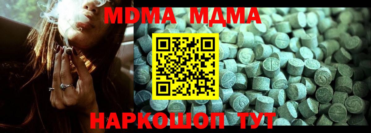 МДМА Molly Барнаул