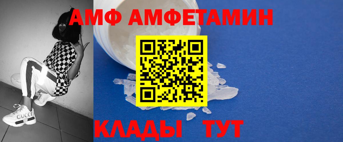 Первитин Декстрометамфетамин 99.9%  Вход с VPN  Первитин  Барнаул 