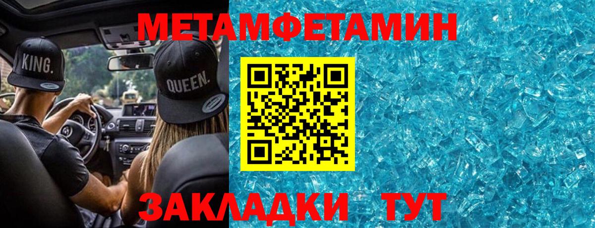 Метамфетамин Methamphetamine Барнаул