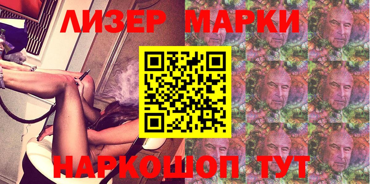 Марки NBOMe 1500мкг Барнаул