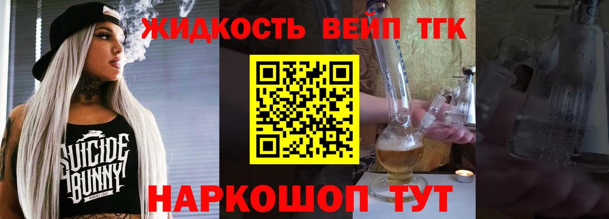 Дистиллят ТГК Wax Барнаул